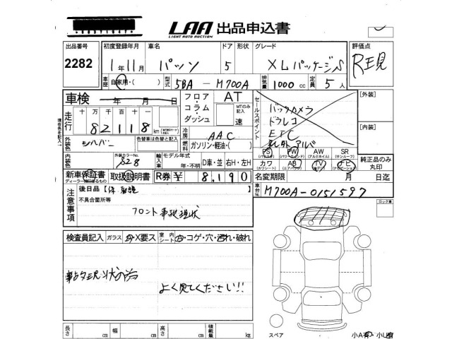Toyota PASSO 2019 7471282-2