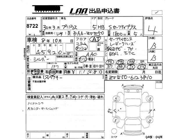 Toyota PRIUS 2018 7482077-2
