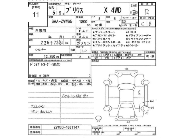Toyota PRIUS 2023 7482086-2