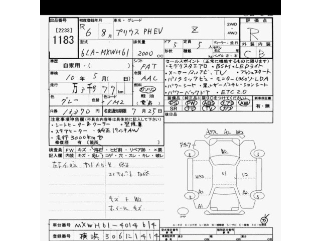 Toyota PRIUS 2024 7482104-2