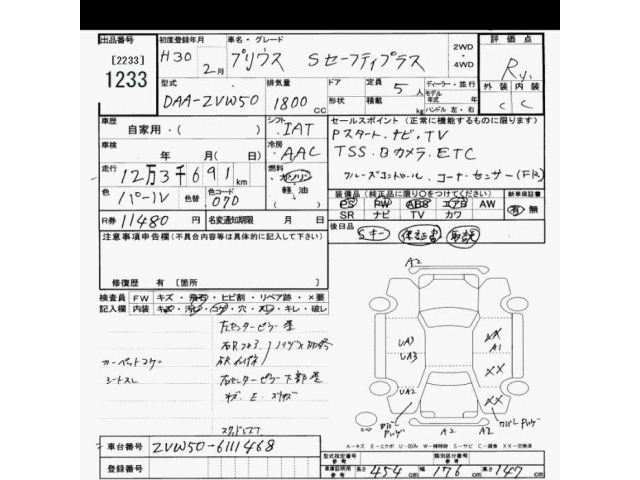 Toyota PRIUS 2018 7482105-2