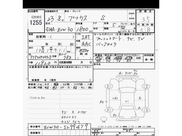 Toyota PRIUS 2011 7482107-2