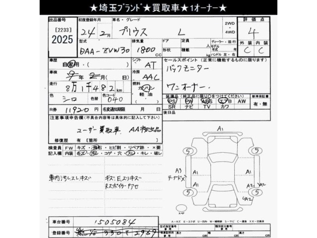 Toyota PRIUS 2012 7482109-2