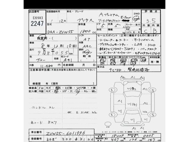 Toyota PRIUS 2019 7482110-2