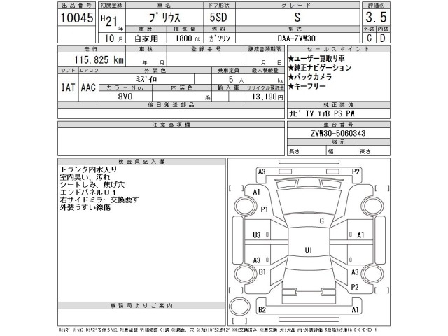 Toyota PRIUS 2009 7482115-2