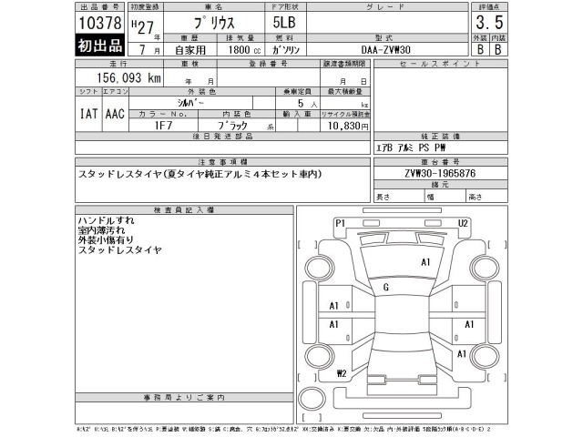Toyota PRIUS 2015 7482117-2