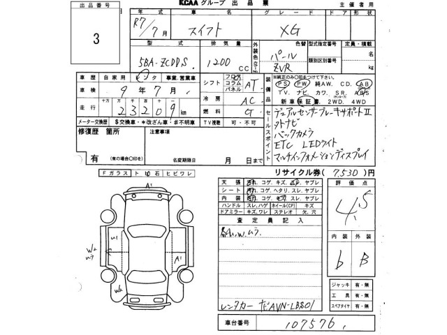 Suzuki SWIFT 2025 7467809-2