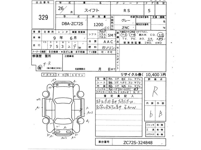 Suzuki SWIFT 2014 7467829-2
