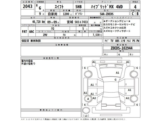 Suzuki SWIFT 2024 7467846-2