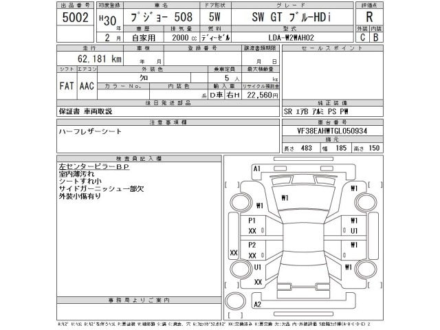 Peugeot 508 2018 7483986-2