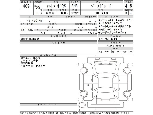Suzuki ALTO 2017 7489139-2