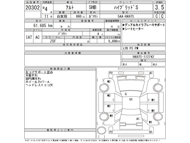 Suzuki ALTO 2022 7489140-2
