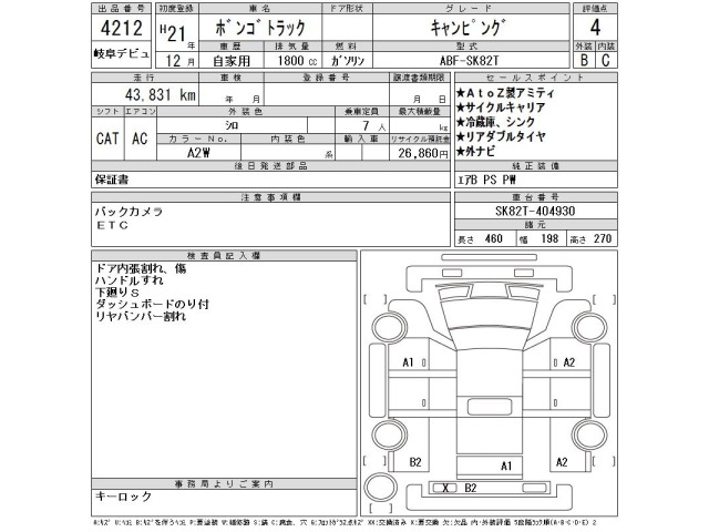 Mazda BONGO TRUCK 2009 7490102-2