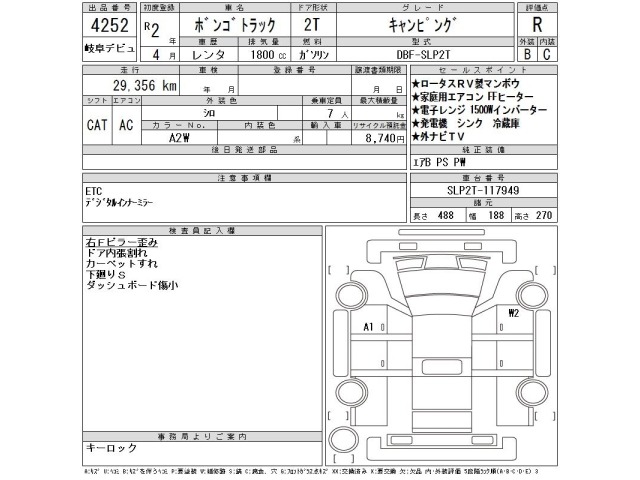 Mazda BONGO TRUCK 2020 7490103-2