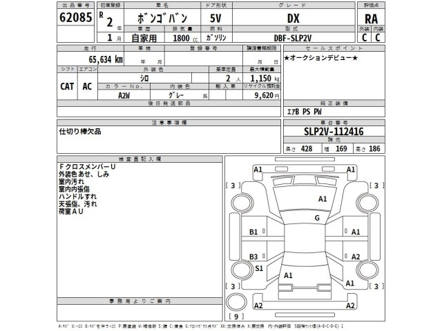 Mazda BONGO VAN 2020 7491056-2