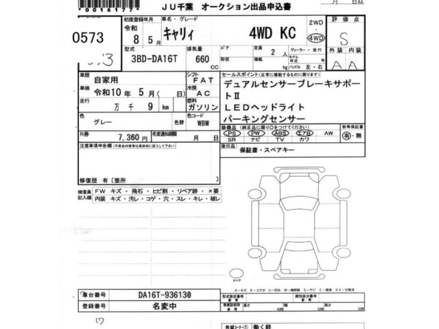 Suzuki CARRY TRUCK 2026 7492509-2