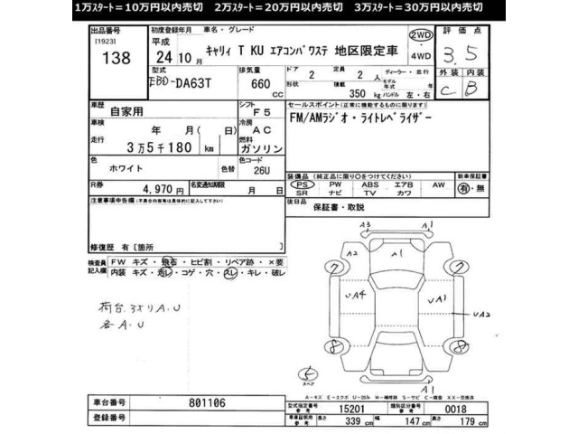 Suzuki CARRY TRUCK 2012 7492582-2