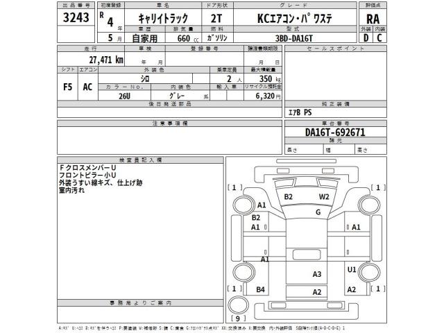 Suzuki CARRY TRUCK 2022 7492626-2