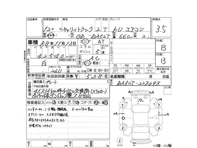 Suzuki CARRY TRUCK 2000 7492705-3