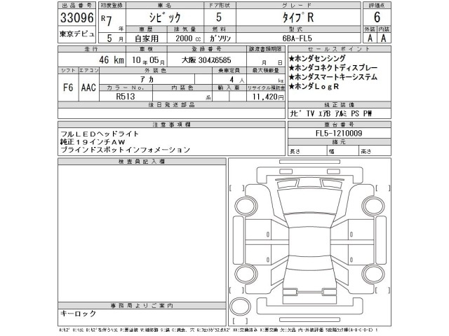 Honda CIVIC 2025 7484510-2
