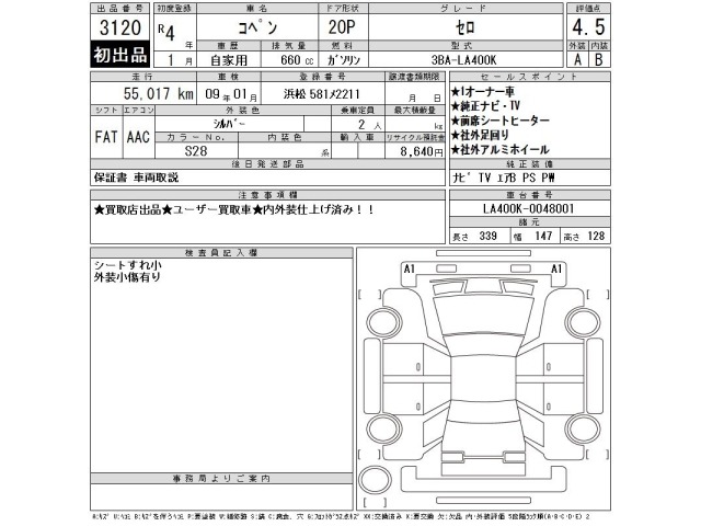 Daihatsu COPEN 2022 7493152-2