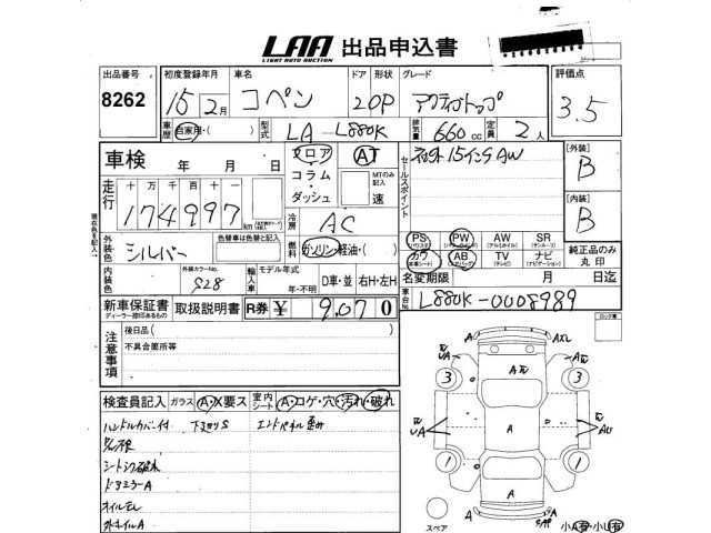Daihatsu COPEN 2003 7493154-2