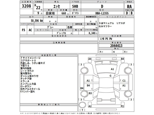 Daihatsu ESSE 2010 7493311-2