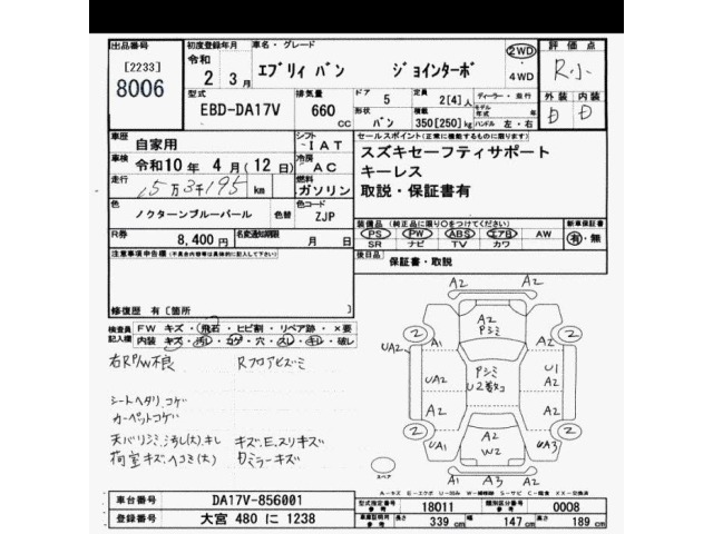 Suzuki EVERY 2020 7491411-2
