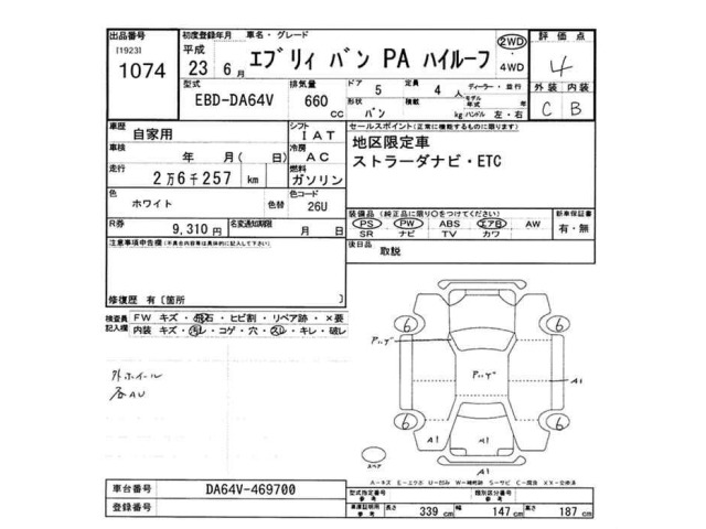 Suzuki EVERY 2011 7491424-2