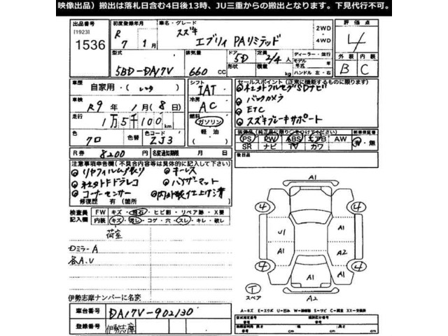 Suzuki EVERY 2025 7491436-2