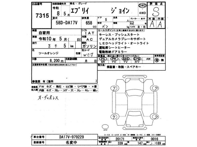 Suzuki EVERY 2026 7491437-2