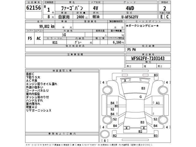 Isuzu Fargo 1989 7492117-2