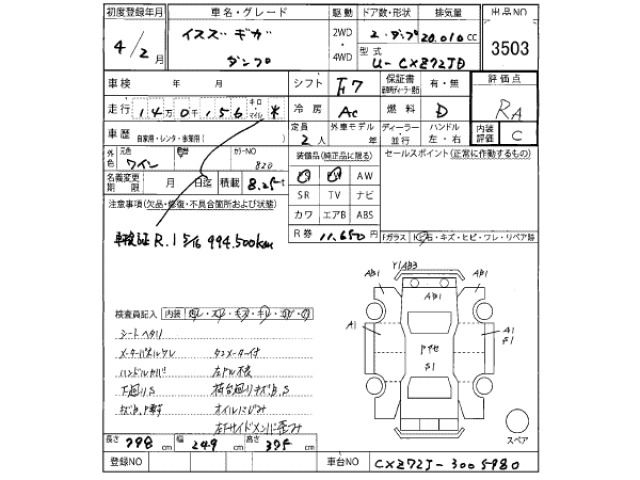 Isuzu GIGA 1992 7491177-2