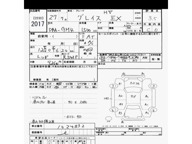 Honda GRACE 2015 7485696-2