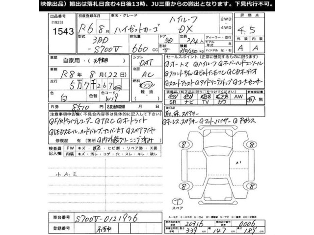 Daihatsu HIJET VAN 2024 7493382-2