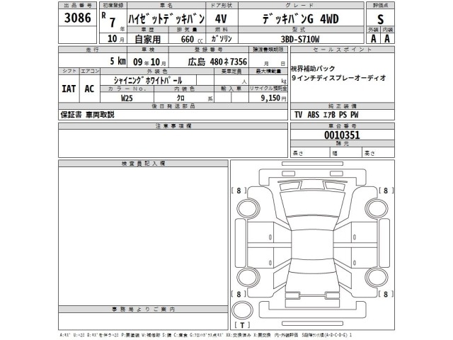Daihatsu HIJET VAN 2025 7493384-2