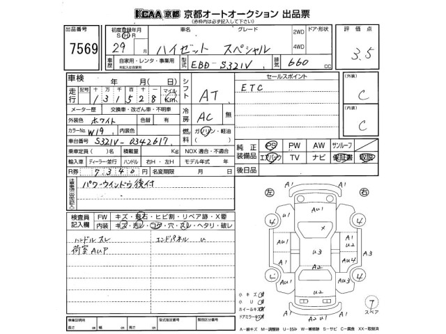 Daihatsu HIJET VAN 2017 7493386-2
