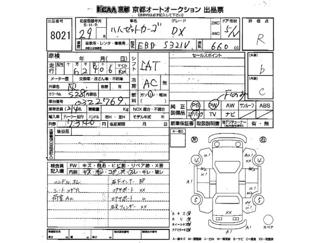 Daihatsu HIJET VAN 2017 7493387-2