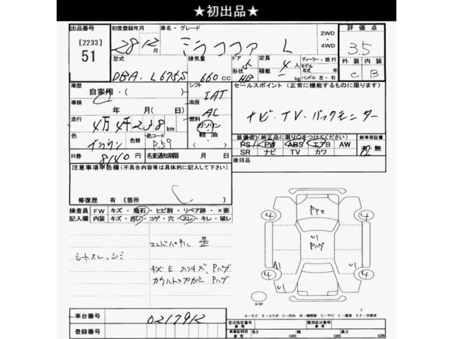 Daihatsu MIRA COCOA 2016 7488268-2