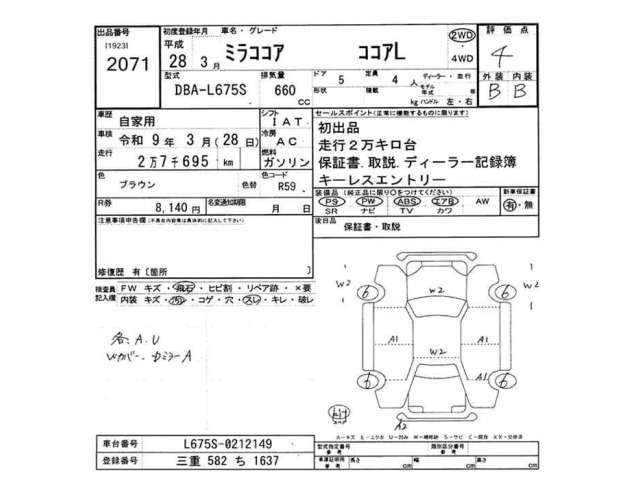 Daihatsu MIRA COCOA 2016 7488285-2