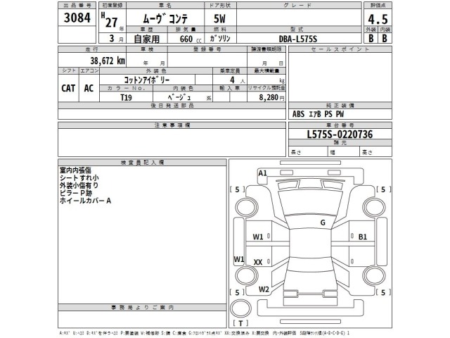 Daihatsu MOVE CONTE 2015 7493293-2
