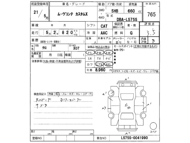 Daihatsu MOVE CONTE 2009 7493295-2