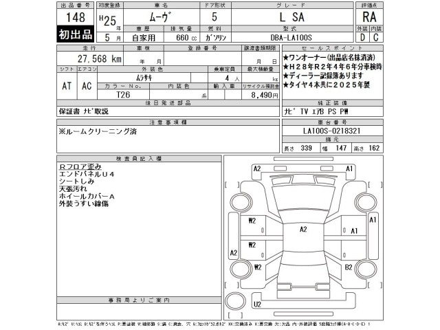 Daihatsu MOVE 2013 7493339-2