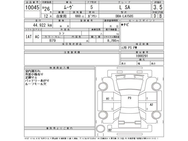 Daihatsu MOVE 2014 7493344-2