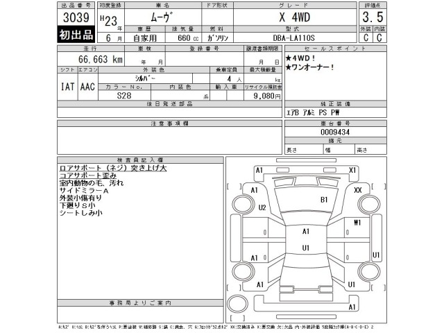 Daihatsu MOVE 2011 7493345-2