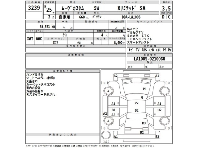 Daihatsu MOVE 2013 7493346-2