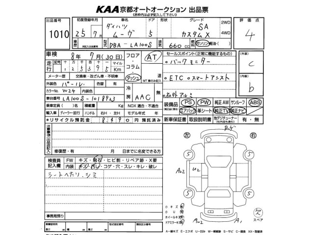 Daihatsu MOVE 2013 7493347-2