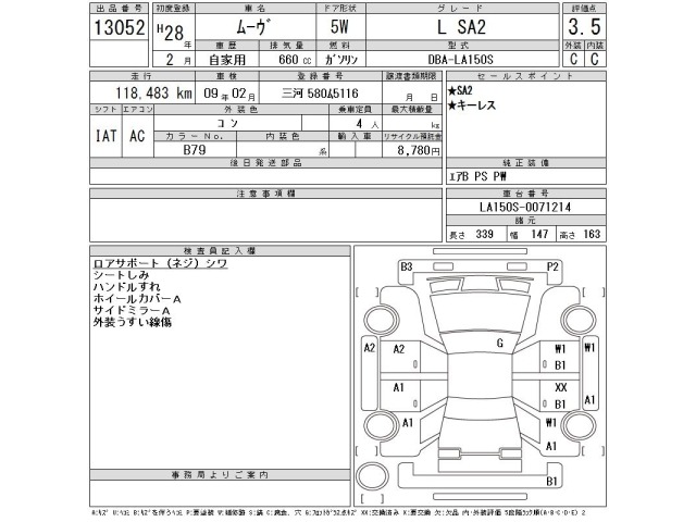 Daihatsu MOVE 2016 7493350-2