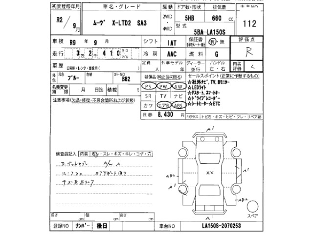 Daihatsu MOVE 2020 7493351-2
