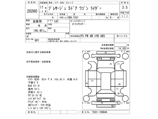Nissan PRESAGE 2005 7484075-2